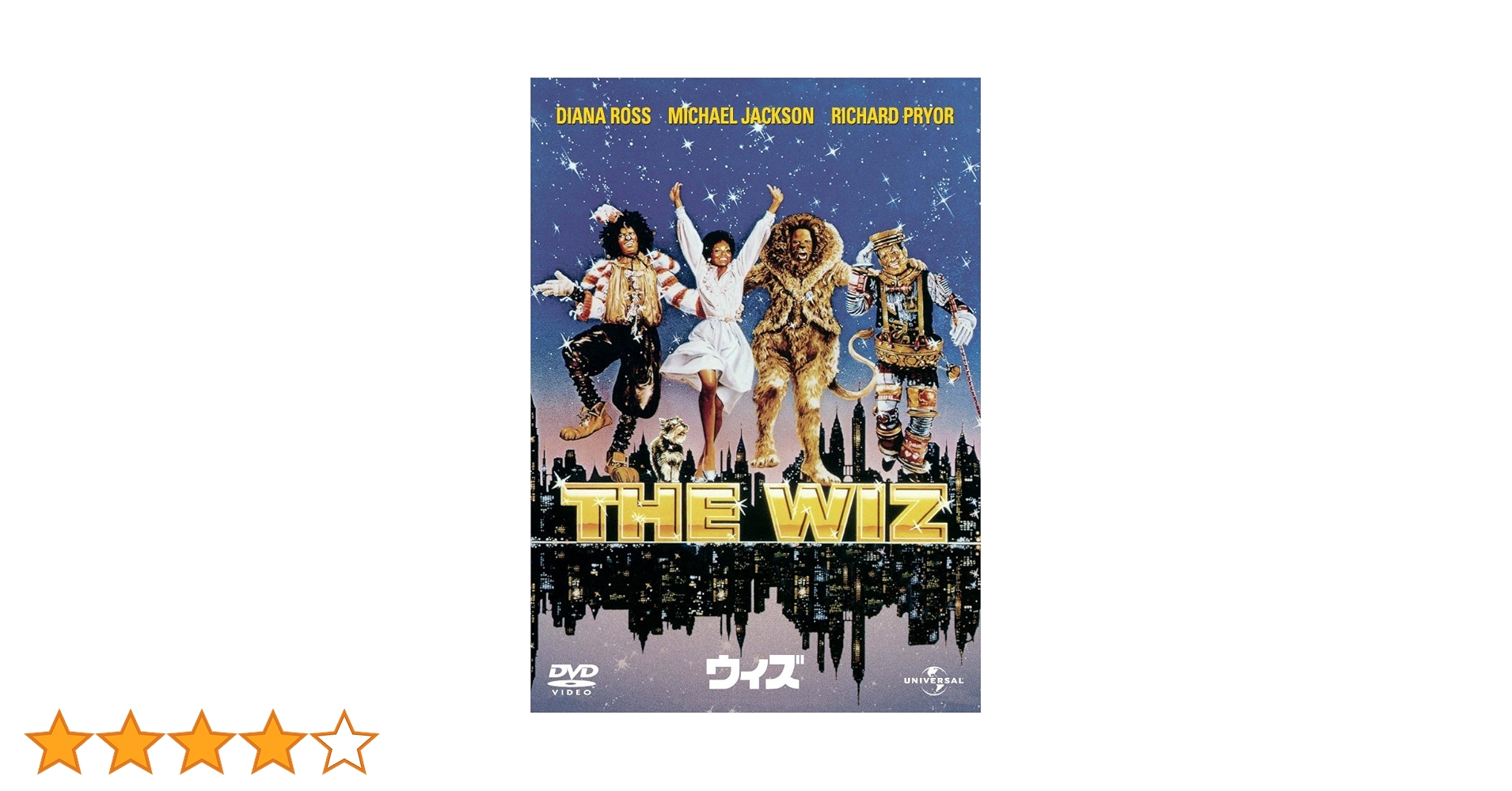 Amazon.co.jp: ウィズ [DVD] : マイケル・ジャクソン, ダイアナ